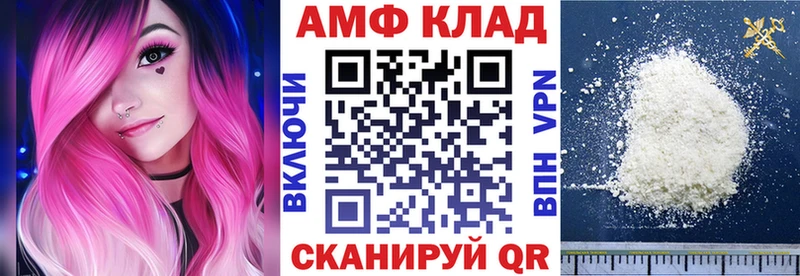 АМФ 98%  наркошоп  блэк спрут зеркало  Кулебаки 