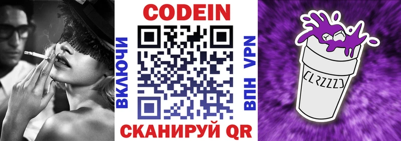 Кодеин напиток Lean (лин)  наркошоп  Кулебаки 